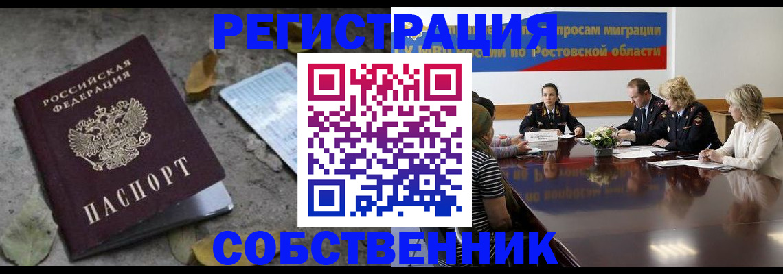 временная регистрация законно в Кирсе