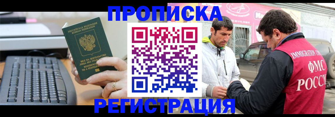 найти адрес прописки в Кирсе