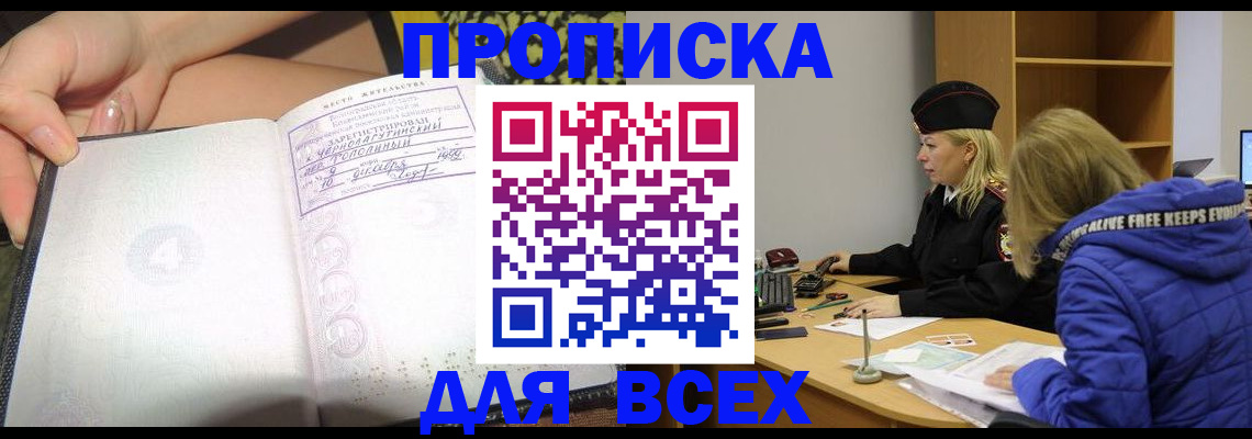 прописка иностранных граждан в Кирсе