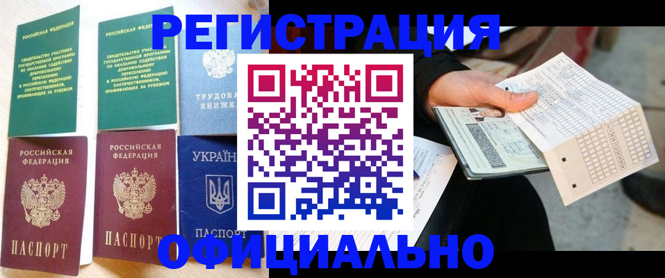 временная регистрация для школы в Кирсе