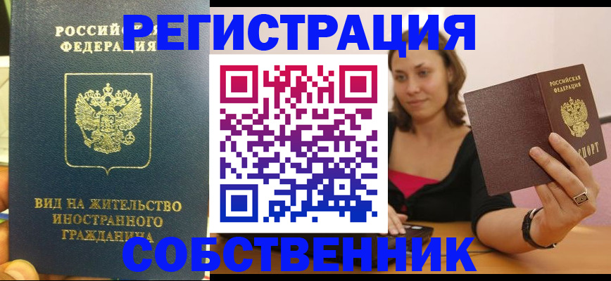 прописка в квартире в Кирсе
